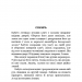 Богомол. Вбивці. Книга 3 – Котаро Ісака (Укр) BookChef (9786175482292) (545534)
