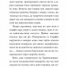 Дух зими. Мемуари лісу. Том 3 – Мікаель Брюн-Арно (Укр) Nasha idea (9786178396961) (544703)