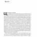 Як зруйнувати Америку за три прості кроки. Бен Шапіро (Укр) Наш формат (9786177866847) (506391)