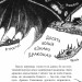 Як приручити дракона. Як зрадити драконського героя. Книга 11. Крессида Ковелл (Укр) РМ (9789669175953) (508772)