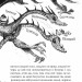 Як приручити дракона. Як зрадити драконського героя. Книга 11. Крессида Ковелл (Укр) РМ (9789669175953) (508772)