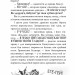 Як приручити дракона. Як зрадити драконського героя. Книга 11. Крессида Ковелл (Укр) РМ (9789669175953) (508772)