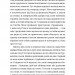 Усі ті розбиті місця. Джон Бойн (Укр) ВСЛ (9789664483541) (521496)
