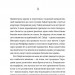 Усі ті розбиті місця. Джон Бойн (Укр) ВСЛ (9789664483541) (521496)