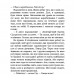Світанок перед Жнивами. Голодні ігри. Книга 0.5 – Сюзанна Коллінз (Укр) BookChef (9786175484647) (559314)
