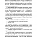 Світанок перед Жнивами. Голодні ігри. Книга 0.5 – Сюзанна Коллінз (Укр) BookChef (9786175484647) (559314)