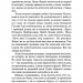 Світанок перед Жнивами. Голодні ігри. Книга 0.5 – Сюзанна Коллінз (Укр) BookChef (9786175484647) (559314)