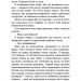 Світанок перед Жнивами. Голодні ігри. Книга 0.5 – Сюзанна Коллінз (Укр) BookChef (9786175484647) (559314)