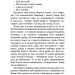 Світанок перед Жнивами. Голодні ігри. Книга 0.5 – Сюзанна Коллінз (Укр) BookChef (9786175484647) (559314)