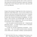 Террі Пратчетт: Життя з примітками – Роб Вілкінс (Укр) ВСЛ (9789664485101) (555765)