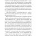 Террі Пратчетт: Життя з примітками – Роб Вілкінс (Укр) ВСЛ (9789664485101) (555765)