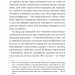 Террі Пратчетт: Життя з примітками – Роб Вілкінс (Укр) ВСЛ (9789664485101) (555765)