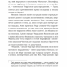 Террі Пратчетт: Життя з примітками – Роб Вілкінс (Укр) ВСЛ (9789664485101) (555765)