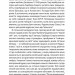 Після визволення... 1944-1956. Скарґа Б. (Укр) Видавництво 21 (9786176141952) (505770)