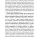 Після визволення... 1944-1956. Скарґа Б. (Укр) Видавництво 21 (9786176141952) (505770)