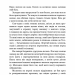 Спадок поколінь. Залізна корона. Книга 1 – Мироненко О. (Укр) BookChef (9786175483527) (547184)