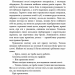 Спадок поколінь. Залізна корона. Книга 1 – Мироненко О. (Укр) BookChef (9786175483527) (547184)