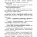 Спадок поколінь. Залізна корона. Книга 1 – Мироненко О. (Укр) BookChef (9786175483527) (547184)