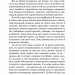 Невеличка драма. Повість без назви. Валер'ян Підмогильний (Укр) Богдан (9789661058643) (509575)