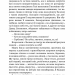 Невеличка драма. Повість без назви. Валер'ян Підмогильний (Укр) Богдан (9789661058643) (509575)