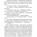Невеличка драма. Повість без назви. Валер'ян Підмогильний (Укр) Богдан (9789661058643) (509575)