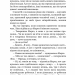 Невеличка драма. Повість без назви. Валер'ян Підмогильний (Укр) Богдан (9789661058643) (509575)