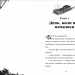 Біллі та велетенська пригода – Джеймі Олівер (Укр) ВСЛ (9789664483107) (519501)