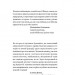 Усе, що ви знаєте про Ірландію — правда, але... Беспалов М. (Укр) Віхола (9786177960095) (506253)