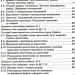 Алгебра 7 клас Підручник (Укр) Генеза 103299 (9789661110976) (456089)