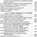 Алгебра 7 клас Підручник (Укр) Генеза 103299 (9789661110976) (456089)