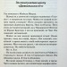 Зіпсований. Диявольська ніч. Книга 1 – Пенелопа Дуглас (Укр) КСД (9786171508071) (520526)