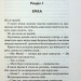 Зіпсований. Диявольська ніч. Книга 1 – Пенелопа Дуглас (Укр) КСД (9786171508071) (520526)