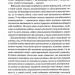 Командування. Політики військових операцій від Кореї до України – Лоуренс Фрідман (Укр) КСД (9786171513907) (548163)