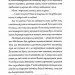 Невпокорене небо – Фонда Лі (Укр) Жорж (9786178287627) (546645)