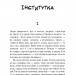 Інститутка. Маруся. Марко Вовчок (Укр) BookChef (9789669932648) (458160)