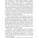 Інститутка. Маруся. Марко Вовчок (Укр) BookChef (9789669932648) (458160)