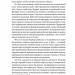 Культурна карта, Бар’єри міжкультурного спілкування в бізнесі. Ерін Меєр (Укр) Наш формат (9786177863297) (512870)