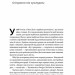 Культурна карта, Бар’єри міжкультурного спілкування в бізнесі. Ерін Меєр (Укр) Наш формат (9786177863297) (512870)