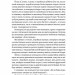 Культурна карта, Бар’єри міжкультурного спілкування в бізнесі. Ерін Меєр (Укр) Наш формат (9786177863297) (512870)