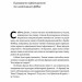 Культурна карта, Бар’єри міжкультурного спілкування в бізнесі. Ерін Меєр (Укр) Наш формат (9786177863297) (512870)