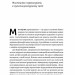 Культурна карта, Бар’єри міжкультурного спілкування в бізнесі. Ерін Меєр (Укр) Наш формат (9786177863297) (512870)