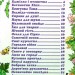 Улюблені казки (Укр) Глорія (9786175369142) (443260)