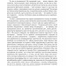 Абсолютний вакуум. Уявна величина. Провокація. Бібліотека ХХІ століття. Оповідання. Лем С. (Укр) Богдан (9789661066648) (509103)