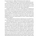Самостійна Україна. Міхновський М. (Укр) Фоліо (9786175515648) (515537)