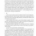 Самостійна Україна. Міхновський М. (Укр) Фоліо (9786175515648) (515537)