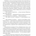 Чотири шаблі. Вершники. Яновський Ю. (Укр) Фоліо (9786175514290) (515492)