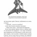 Маленький принц. Антуан де Сент-Екзюпері (Укр) Богдан (9789661041072) (509183)