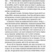 Правильне рішення. Місто вітрів. Книга 2 – Ліз Томфорд (Укр) КСД (9786171512573) (545591)