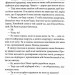 Правильне рішення. Місто вітрів. Книга 2 – Ліз Томфорд (Укр) КСД (9786171512573) (545591)