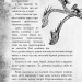Як приручити дракона. Як подолати гнів дракона. Книга 12. Крессида Ковелл (Укр) РМ (9789669176196) (508773)